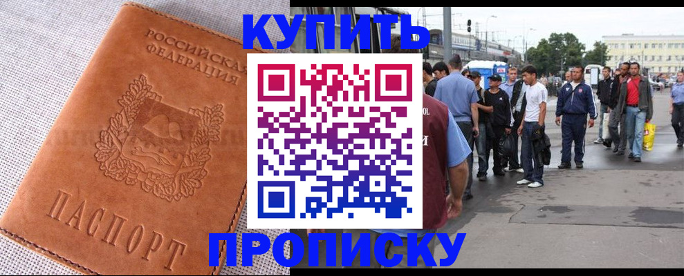 регистрация в Мирном