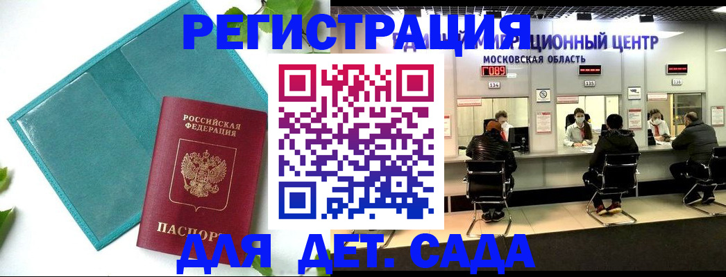 регистрация в Мирном