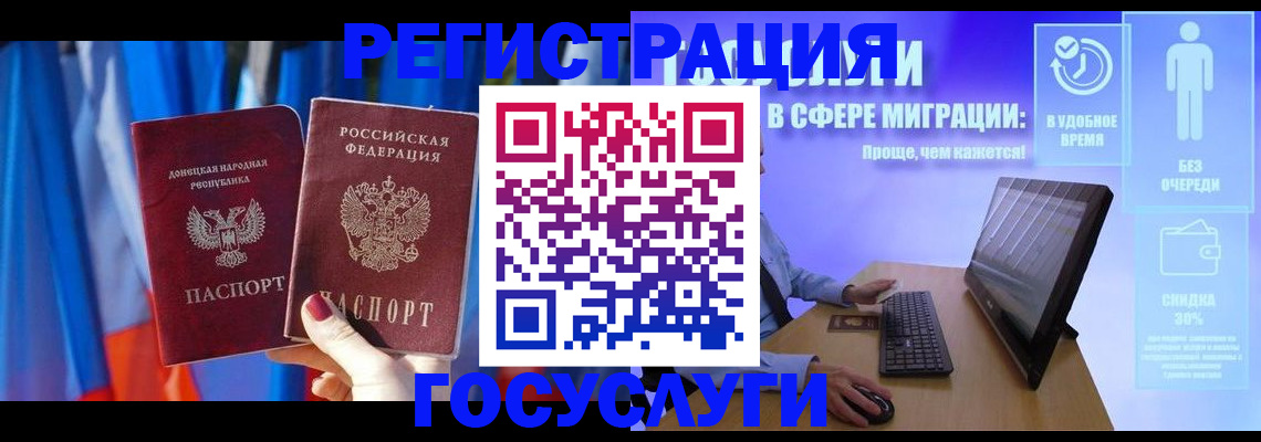 временная регистрация недорого в Мирном