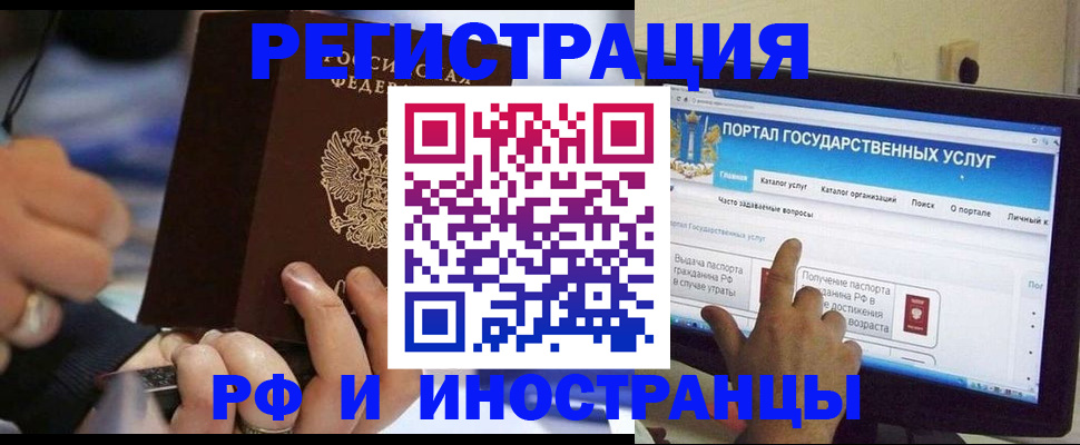 временная регистрация собственник в Мирном