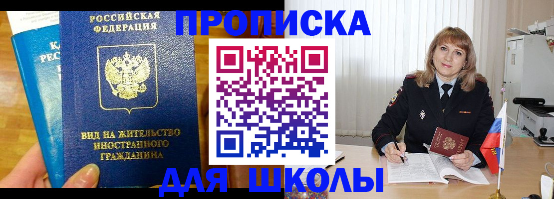 миграционный учет в Мирном