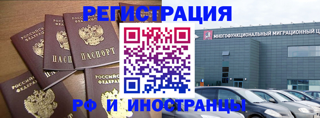 временная регистрация госуслуги в Мирном