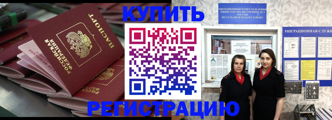 временная регистрация госуслуги в Мирном